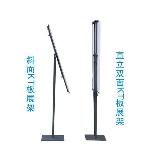 kt板展架立式落地式广告牌展示宣传展板K支架海报架子立牌支架水