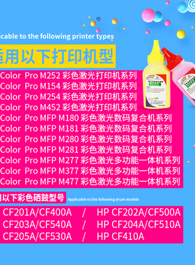 适用惠普M154A M180 M254DW M281 M452 vM377 M477打印机墨粉HP C