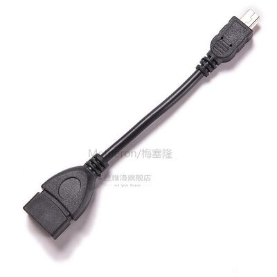 极速5pin USB Male to USB 2.0 Type A Female OTG Host Adapter