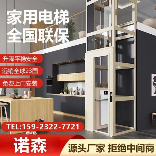 家用电梯二层三层四五六层液压曳引家庭自建房室内外小型别墅电梯