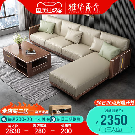 新中式全实木沙发客厅小户型布艺现代简约胡桃木三人组合木质家具