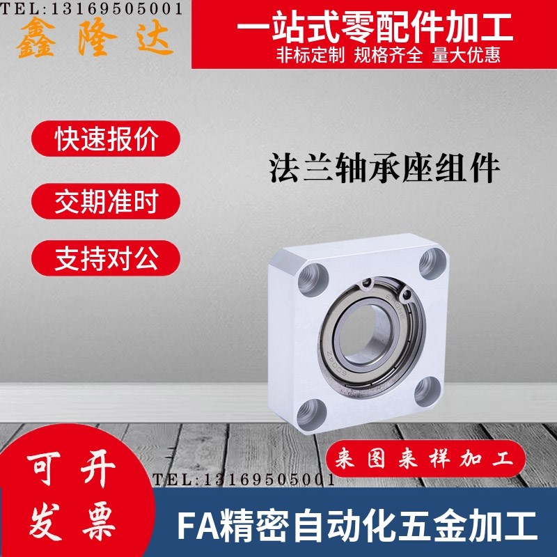 带座轴承铝合金方形轴承座 法兰轴承固定支座单轴承型BGSA/SBASA