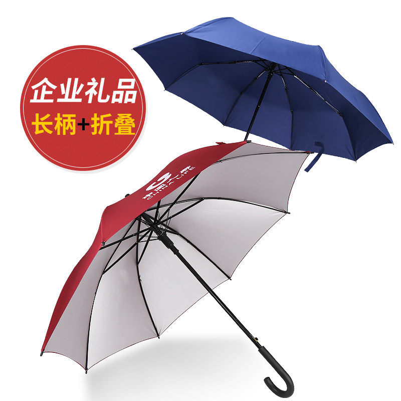 雨伞定制广告伞定做礼品伞印LOGO伞印字长柄商务伞户外折叠双人伞