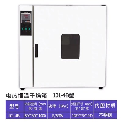 畅销电热恒温鼓风干燥箱小型烘y箱工业烘干箱实验室烘干机烘箱高