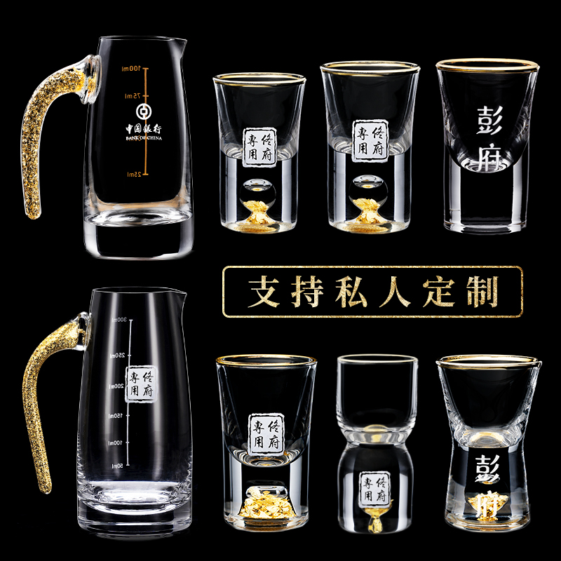 私人订制水晶玻璃白酒杯 家用高档金箔酒杯一口杯无铅水晶分酒器