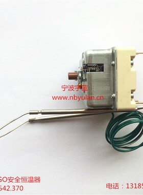 马兰奴MARENO电炸炉限温器 EGO原装230°C超温保护55.32542.370