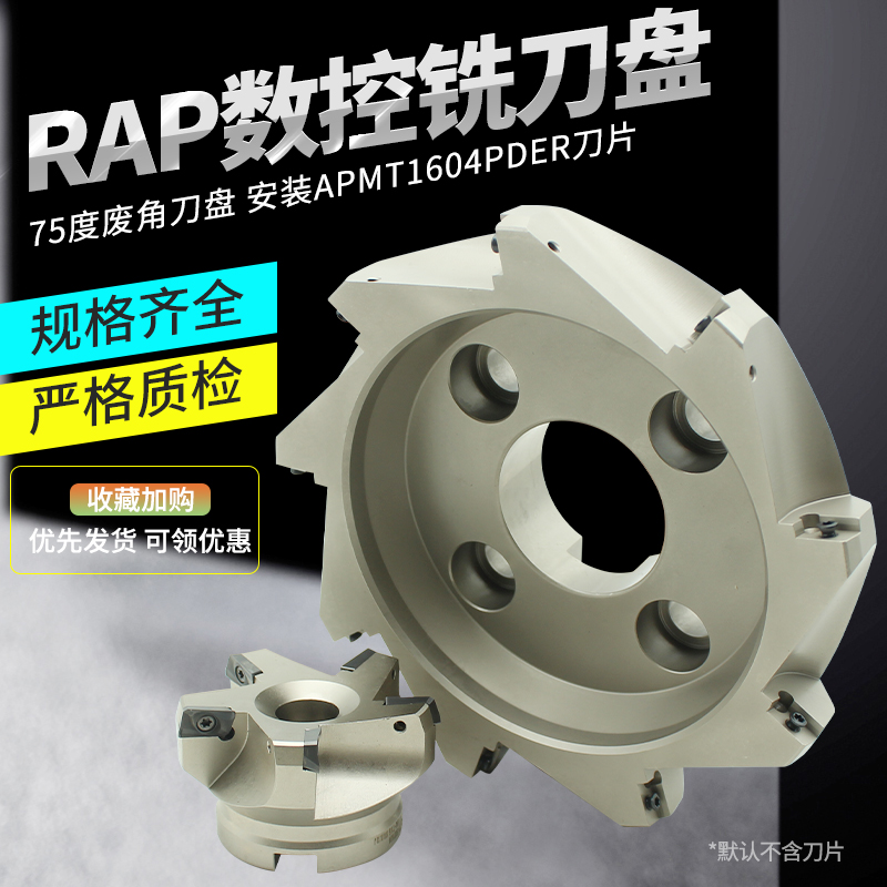 75度数控铣刀盘废角横装面铣刀盘RAP400R 63 80 100 125 160 200