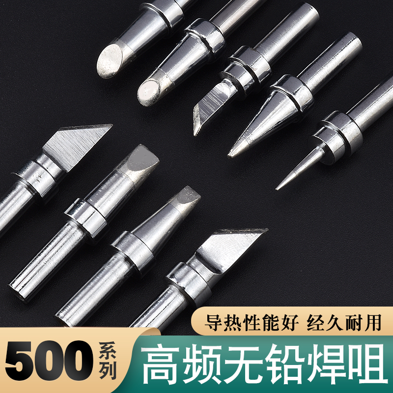 205H烙铁咀500烙铁头焊头快克205烙铁头150W马蹄头圆头刀头500-K