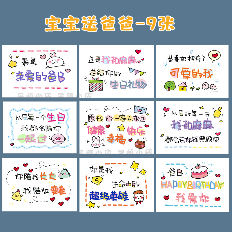 生日卡片a宝宝送给爸爸手绘贺卡纸孩子祝父亲快乐礼物diy拍照举牌