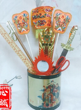 拜斗纳福镇宅 财神斗扇斗凉伞日月伞法器Z招财 家用