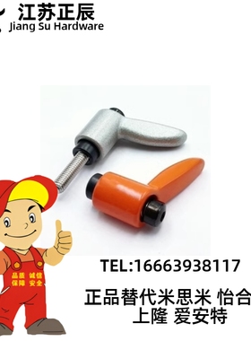 内螺纹HAD21/HAD22-M456-E J Y黑色橙色银灰色可7型调整固定把手