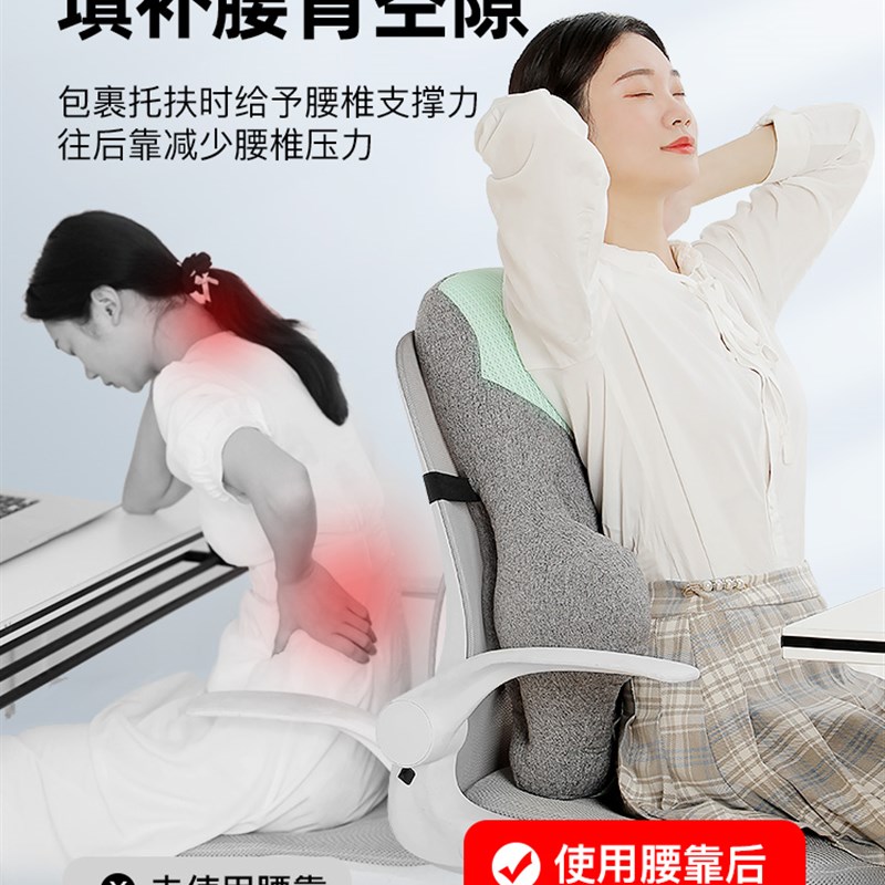速发办公室腰靠靠垫久坐护腰神器汽车座椅靠背垫椅子记忆棉孕妇腰
