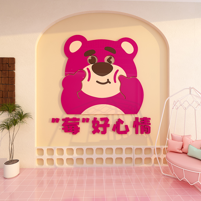 草莓熊欢迎光临立体墙贴画亚克力B卡通奶茶店饭店儿童房墙面装饰图片
