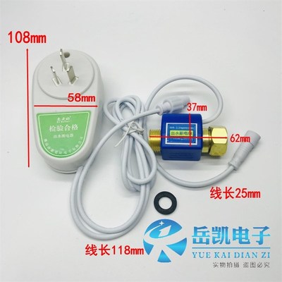 电热水器龙头保护控制出水空调开关出水断电器带用断电电器控制器
