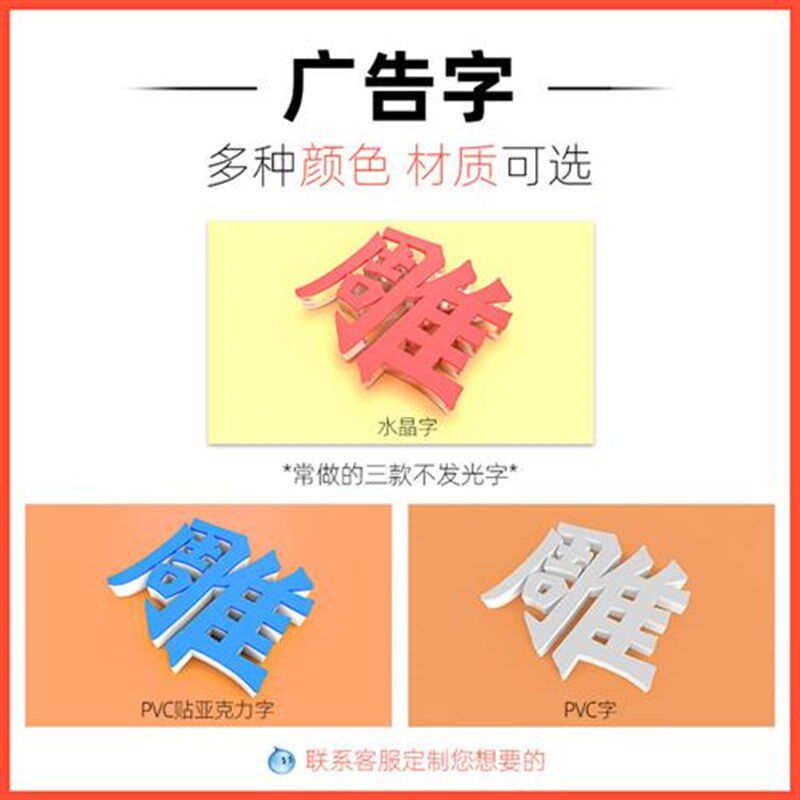 水晶字定做公司背景墙字PVC广告字门头招牌发光字亚克力字体定制