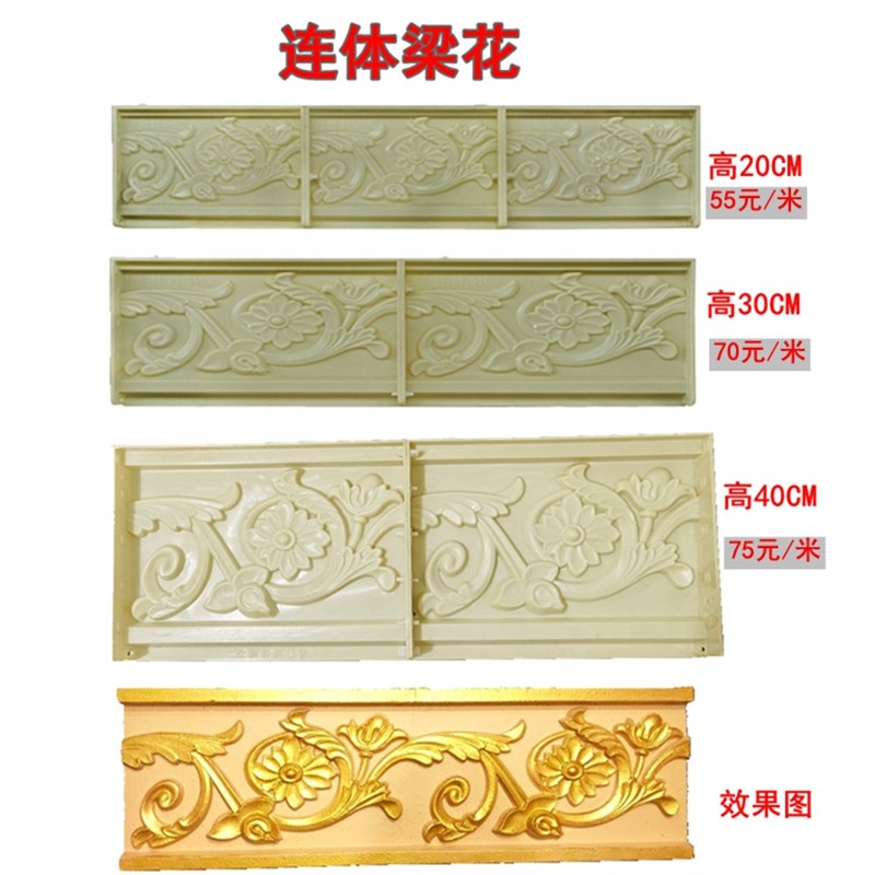 厂家别墅外墙现浇外墙水泥浮雕模具山花大门o装饰贴墙花挂件花板