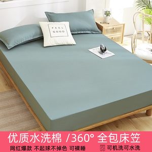 推荐mono color sheet bedsheet bed linen spread cotton bed co