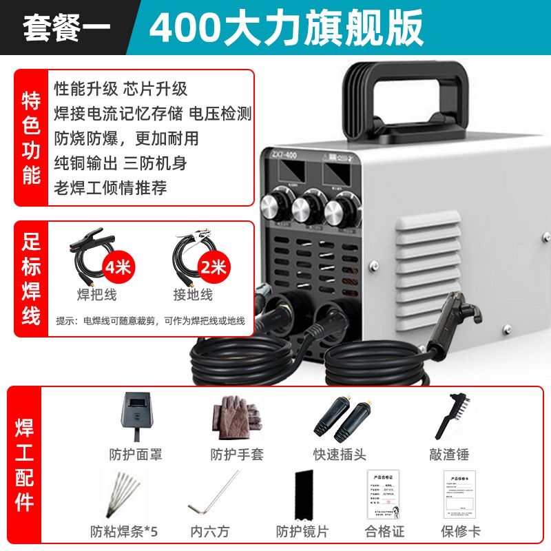 250小型电焊机便携220v家用微型直流500工业全铜全自动电焊机全套