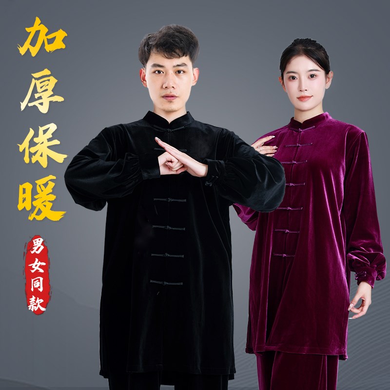 秋冬季太极服女南韩绒加厚保暖练功服武术服装男太极拳八段锦套装