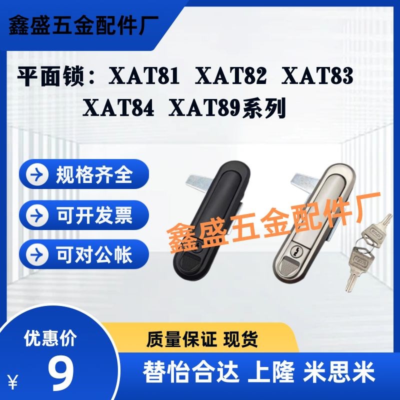 替XAT81/82/83/84/89-05A 06A 07A 08A 09A 10A 11A 12A 13A 14A