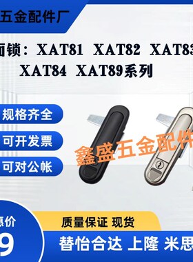 替XAT81/82/83/84/89-05A 06A 07A 08A 09A 10A 11A 12A 13A 14A