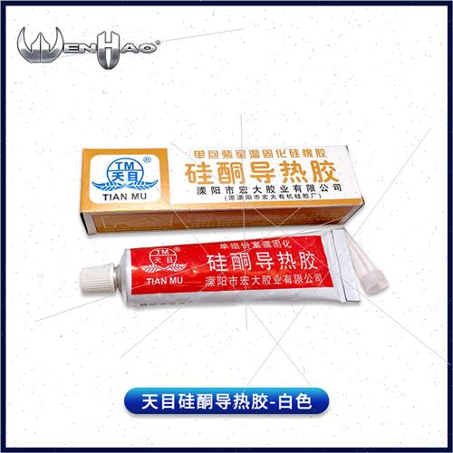 耐高温硅酮导热胶CPU散t热膏密封散热矽橡胶导热矽脂矽胶固化胶水