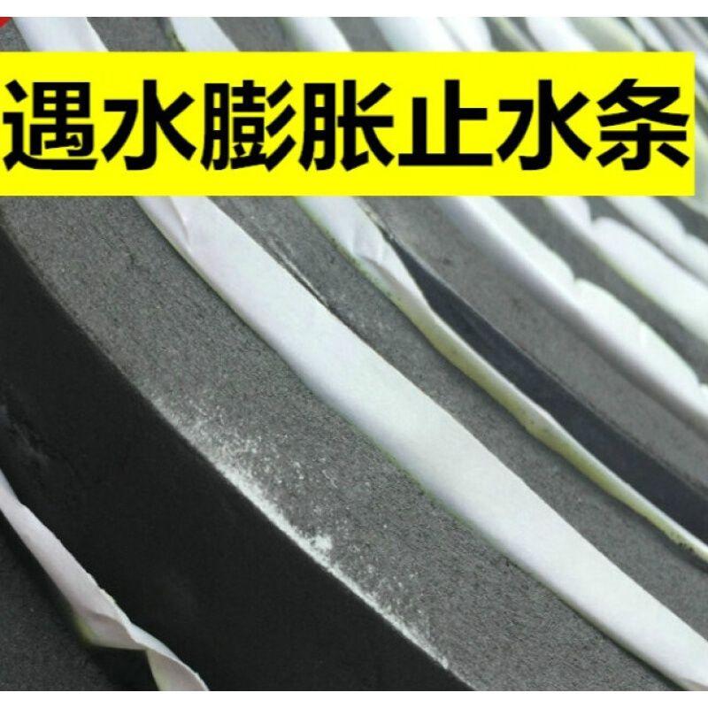 极速发货膨胀橡胶止水g条 s橡胶止水带 BN 升缩缝胶条PW 塞缝 填
