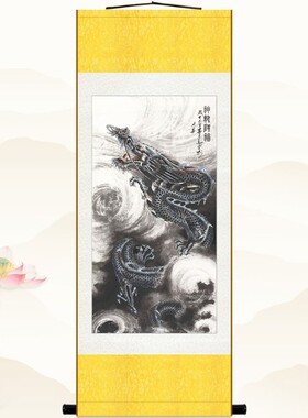 神龙降幅图 吉祥龙图腾挂画 中式复古书房卷轴画装饰字画定制订做