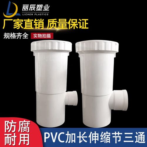PVC缩口伸缩节三通110变50 75加长直接 螺纹抢修排水管下承插配件