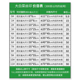 材料油墨铝框 丝刷模板定制丝印网版 制制丝印网板J印网作版