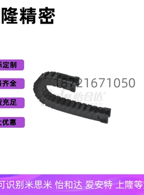 拖链VBK21-F20 F30 F40 F50 F60-R38-N20 N30 N40 N50 N60-VEK21