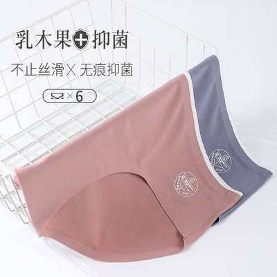 速发Underwear women's ice silk traceless summer thin pure co