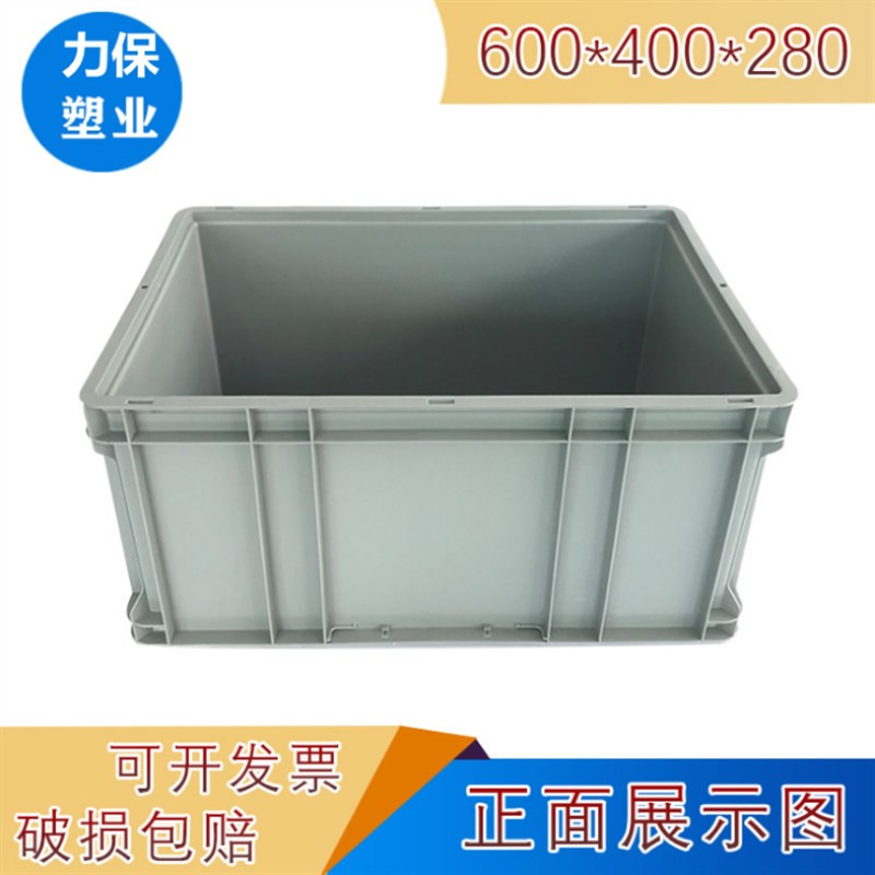 现货600*400*280EU物流箱欧标汽配塑料箱灰色蓝色周转箱