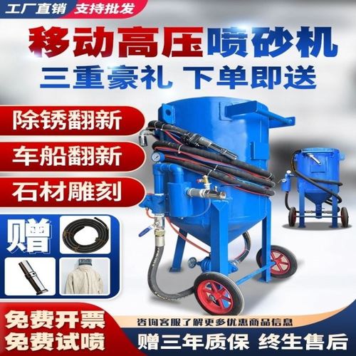无尘喷沙户外型除锈小型喷砂机移动式作业翻新除油漆设备船厂打砂