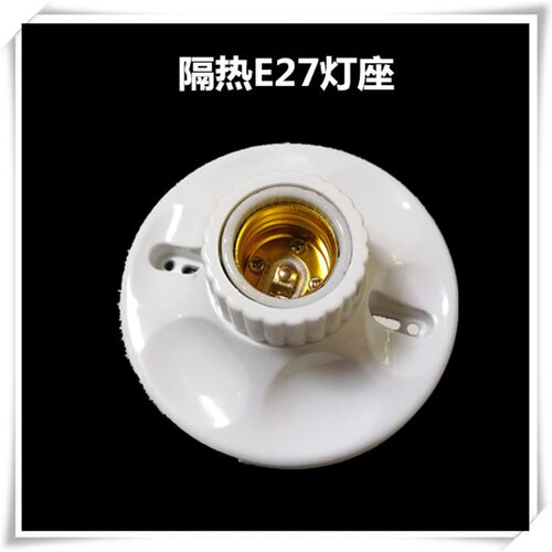 E27E40E14转换灯座插口B22螺口灯座插头10A16A照明Y配件陶瓷优质