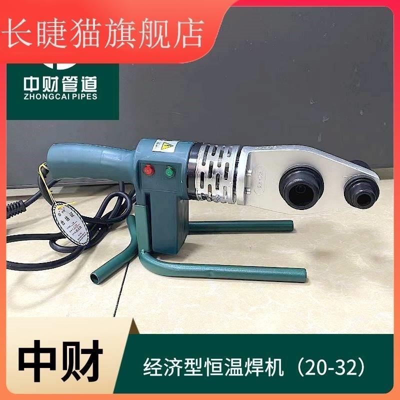 子中财电恒温调h热熔器家水用接ppr管数显温熔热容接塑热焊机焊器