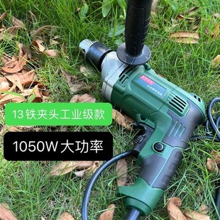 重载东城手电钻大功率13铁夹头多功能螺丝钻老牌子无
