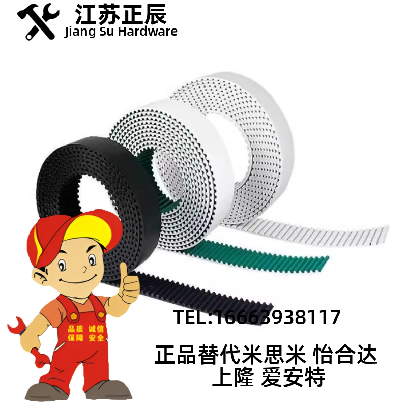 ECX02/03-T5/T10-100/150/200/250/300/400/500同步带 开口钢丝带