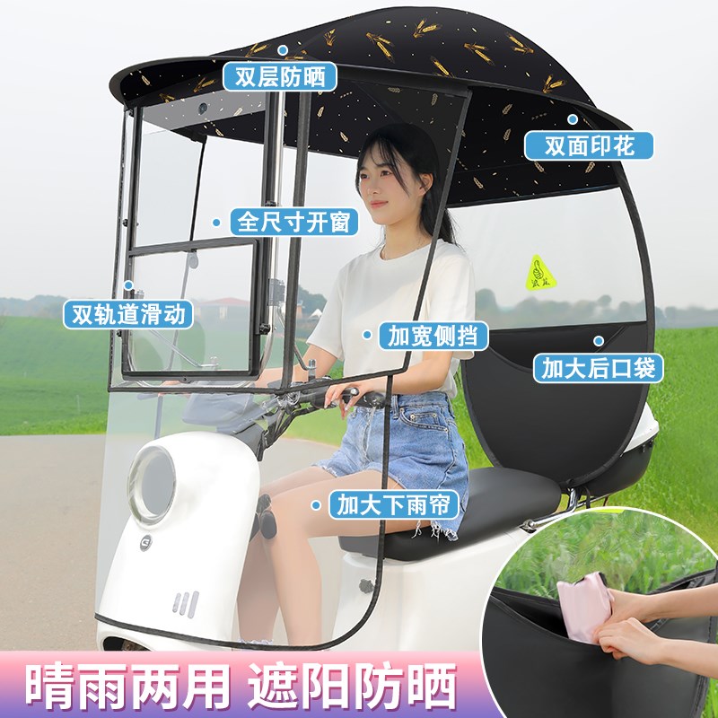 电瓶车遮雨棚篷新款可拆卸摩托车挡风罩防雨电动车遮阳伞防晒雨伞