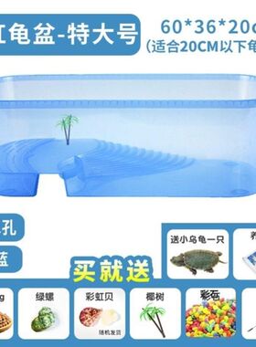 收纳箱养乌龟家用加厚塑料饲养宠物乌龟容器养殖带爬台晒台缸龟盆