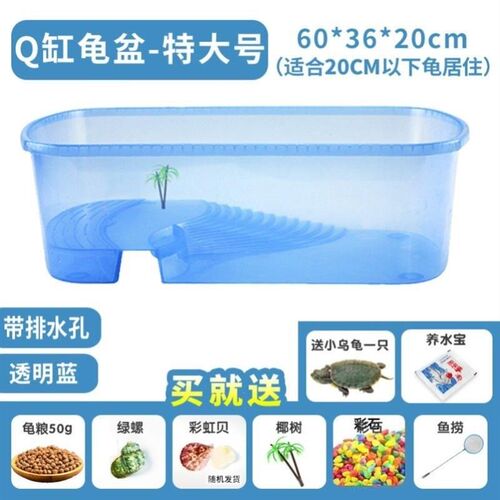 收纳箱养乌龟家用加厚塑料饲养宠物乌龟容器养殖带爬台晒台缸龟盆