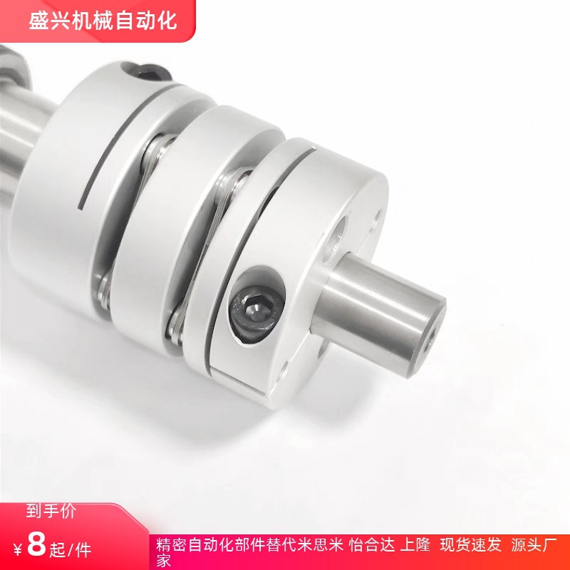 替代米思米联轴器SCPS SCPW-D16/21/28/34/46/55单双膜片连轴器