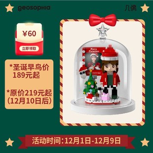 几偶圣诞节礼物照片定制人像积木DIY手工人偶送男生女朋友闺蜜