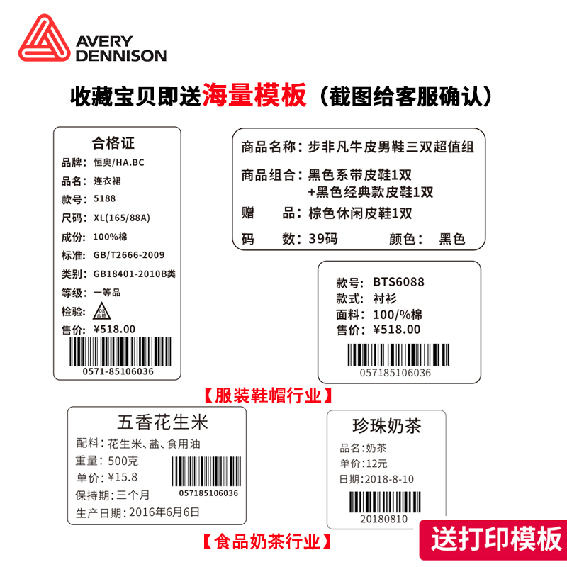 艾利铜版纸不干胶标签100打印纸空白卷装定做条形码箱贴印刷横版