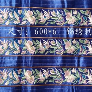 民族服裝 服飾輔料 苗族工藝L品腰帶刺繡 花邊機繡特色繡片