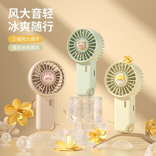 大风力手持风扇便携式 新款 学生家用轻音桌面迷你电扇小风扇礼品