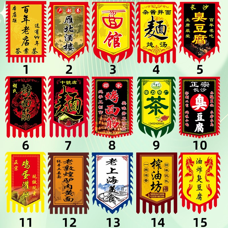 景区仿古旗定制复古三角吊旗招牌旗子广告龙凤表演彩旗战旗亚麻旗