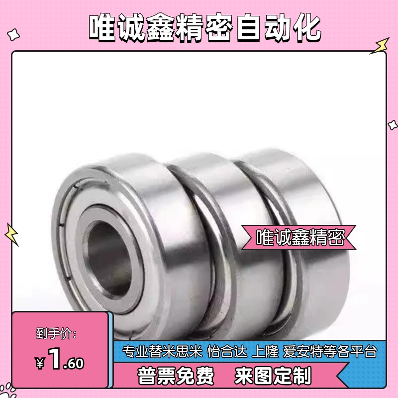 小径滚珠轴承BR52 62 72 93 84 104 95 105 115 126 148 128 ZZ