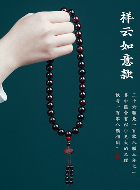 小众高货芳缘印度小叶紫檀手串手持念珠男女款檀香木十八子佛珠文