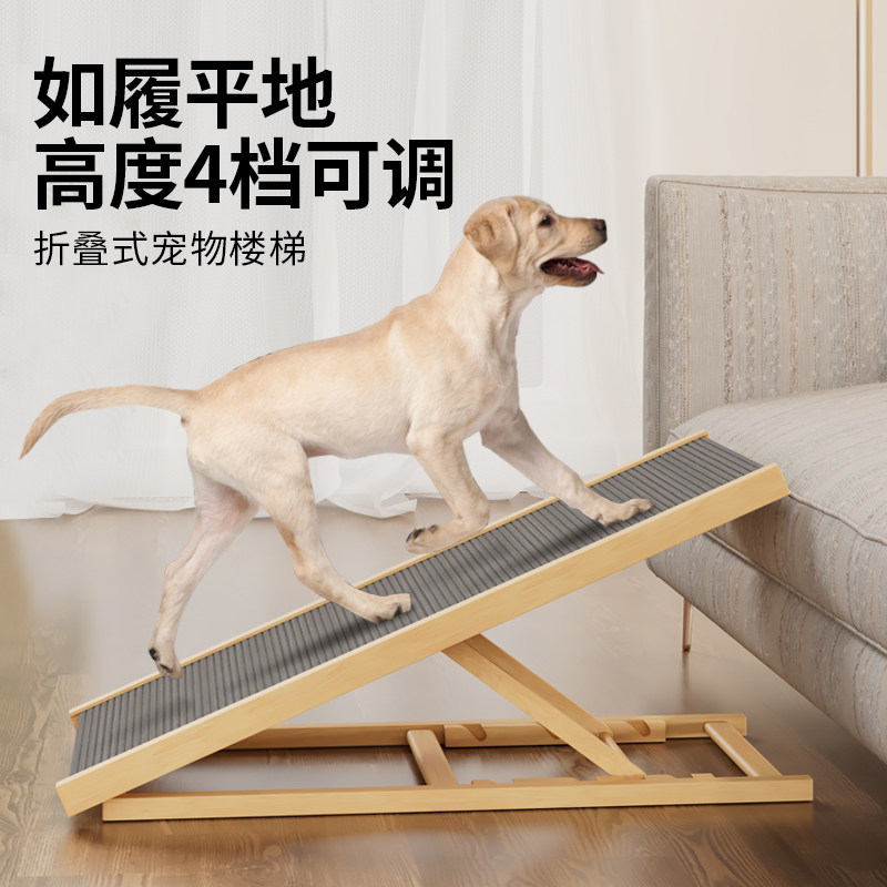 宠物楼梯老年狗狗台阶小型犬泰迪爬梯床边沙发爬高上床可折叠梯子